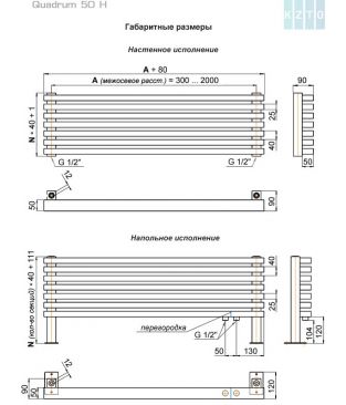 Стальной трубчатый радиатор КЗТО Quadrum 50 H