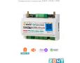 Универсальный контроллер ZONT H700+ PRO
