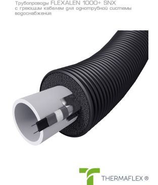 Трубопровод Thermaflex Flexalen 1000+ с греющим кабелем FV+RH90A25-FPC SNX для водоснабжения