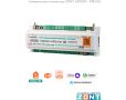 Универсальный контроллер ZONT H2000+ PRO.V2