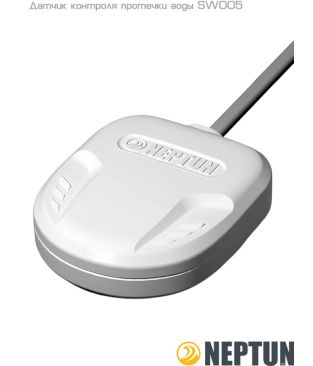 Датчики протечки Neptun SW005