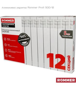 Алюминиевый радиатор Rommer Profi 500 12 секций