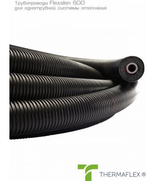 Теплоизолированные трубопроводы Thermaflex Flexalen 600 Стандарт + для отопления, однотрубная система
