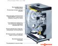Конденсационный котел Viessmann Vitocrossal 100 тип CIB c Vitotronic 200 тип GW7B, 120 кВт (отдельными сегментами)