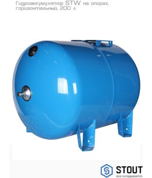 Гидроаккумуляторы Stout STW горизонтальные на опорах