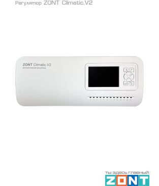 Автоматический регулятор ZONT Climatic.V2