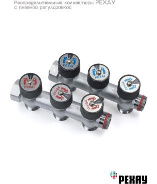 Коллектор распределительный РЕХАУ с плавной регулировкой 3/4", 3 отвода 3/4" EK