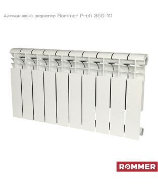 Алюминиевый радиатор Rommer Profi 350