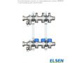 Коллекторная группа Elsen EMi02 1" с вентилями, 4 контура, 3/4" EK