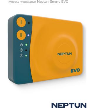 Модуль управления Neptun Smart Evo