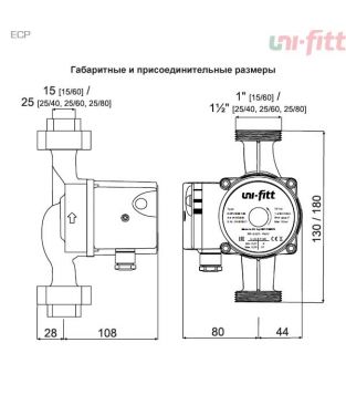 Насос циркуляционный энергоэффективный Uni-fitt ECP 25/80 180
