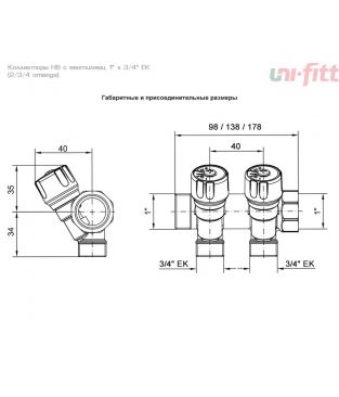 Коллектор Uni-fitt НВ 1" с вентилями никелированный, 2 отвода, выход 3/4" ЕК