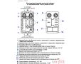 Насосные группы Uni-fitt из нержавеющей стали прямые (модель 490)