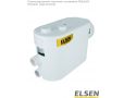 Канализационные насосные установки Elsen SaniJet