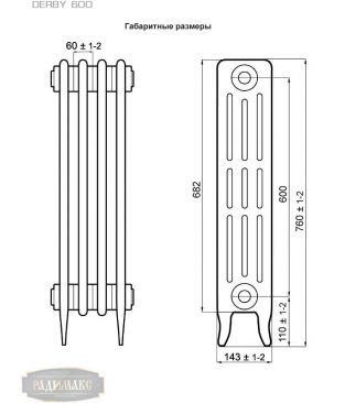 Чугунный радиатор РАДИМАКС DERBY 600 9 секций (грунт)