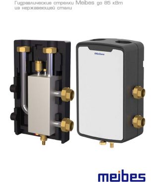 Гидравлическая стрелка Meibes DN 32, 3 м3/ч, 85 кВт (при 25 °С), нерж. сталь