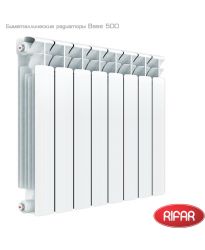 Биметаллический радиатор  Rifar Base 500 10 секций