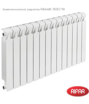 Биметаллический радиатор Rifar Monolit 500 14 секций