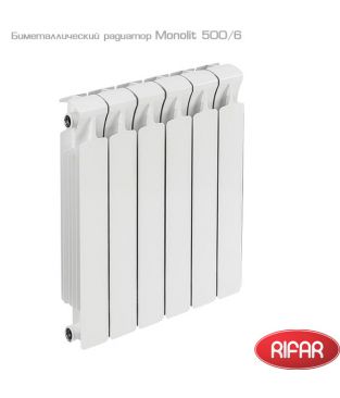 Биметаллический радиатор Rifar Monolit 500 6 секций