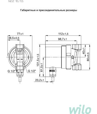 Циркуляционные насосы для горячего водоснабжения Wilo Native NOZ
