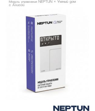 Модуль управления системой NEPTUN × Умный дом с Алисой YNDX-00516