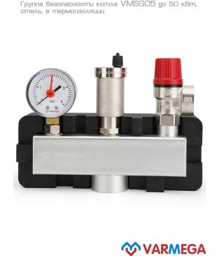 Группа безопасности котла Varmega VMSG05-M306030, 1", 3 бар, до 50 кВт, сталь (с термоизоляцией)