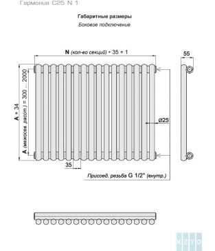 Стальной трубчатый радиатор КЗТО Гармония С25 N 1-1250 3 секции цвет белый
