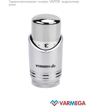 Термостатические головки Varmega VM112, дизайн-серия