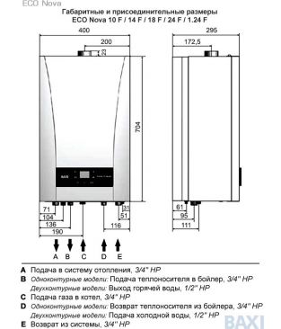Газовый настенный котел Baxi ECO Nova (2025) 10 F