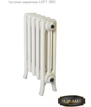 Чугунные радиаторы РАДИМАКС LOFT 350