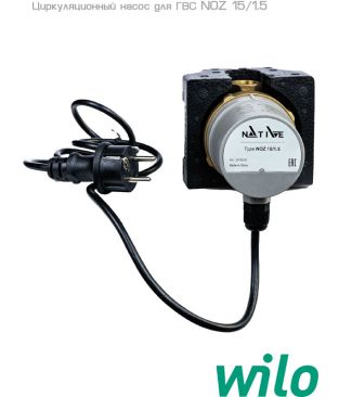 Циркуляционные насосы для горячего водоснабжения Wilo Native NOZ