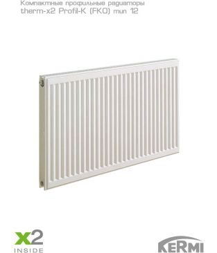Стальной панельный радиатор Kermi therm-x2 Profil-K тип 12 с боковым подключением