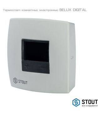 Термостат комнатный электронный Stout BELUX Digital производства Франция