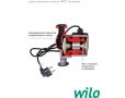 Циркуляционные насосы для отопления Wilo Native NOC