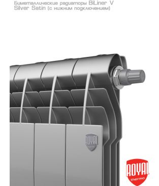 Биметаллический дизайн-радиатор с нижним подключением Royal Thermo BiLiner 350 Silver Satin VDR 8 секций (серебристый)
