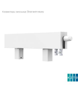 Конвектор напольный КЗТО Элегант-мини 80×130×1500 1то ниж.подкл. цвет белый