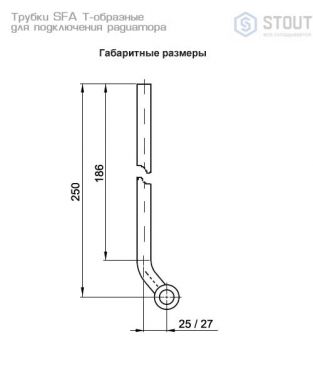 Трубка для подключения радиатора, Т-образная Stout SFA 25/250/25