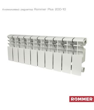 Алюминиевый радиатор Rommer Plus 200 10 секций