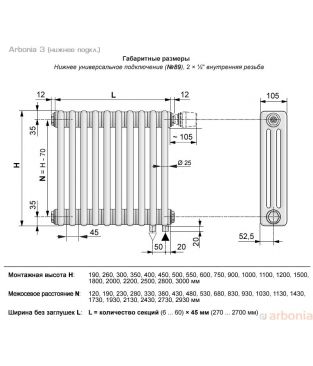 Стальной трубчатый радиатор Arbonia 3 с нижним подключением 3150/20 №89 RAL9016 1/2"