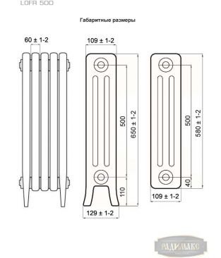 Чугунные радиаторы РАДИМАКС LOFT 500