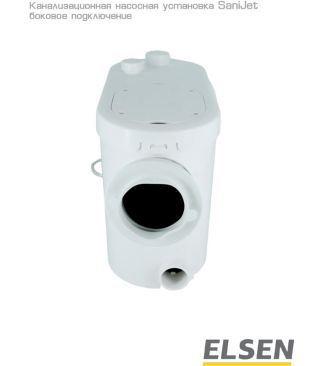 Канализационные насосные установки Elsen SaniJet