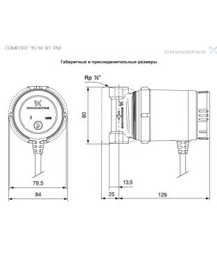 Циркуляционный насос для ГВС Grundfos COMFORT 15-14 BT PM