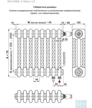 Стальной трубчатый радиатор КЗТО Bataria 3 Retro-1750-14 UT RAL 9016