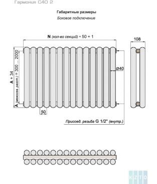 Стальной трубчатый радиатор КЗТО Гармония С40 2-750 14 секций цвет белый