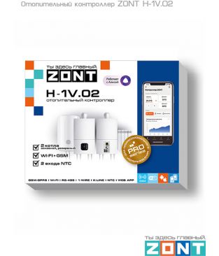 Отопительный контроллер ZONT H-1V.02 для газовых и электрических котлов