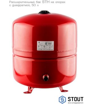 Расширительные баки для отопления Stout STH на опорах с диафрагмой