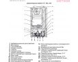 Газовый настенный двухконтурный котел METEOR C11 18C
