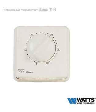 Электромеханический комнатный термостат Watts Belux TI-N