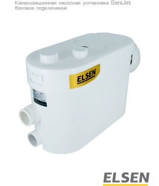 Канализационные насосные установки Elsen SaniJet