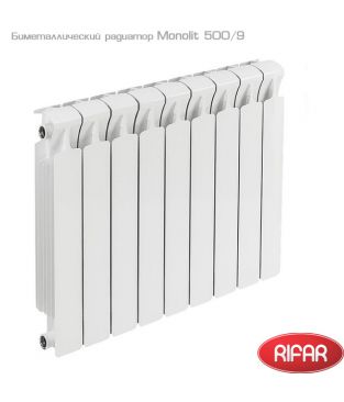 Биметаллический радиатор Rifar Monolit 500 9 секций